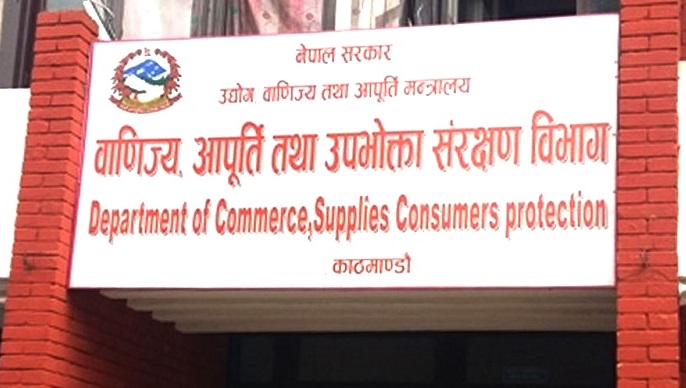 विभागको बजार अनुगमन: सामान्य निर्देशनदेखि तीन लाखसम्म जरिवाना